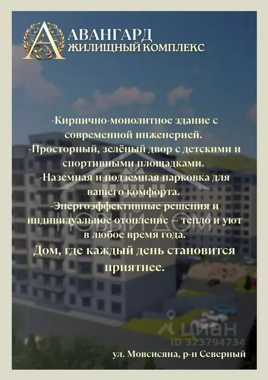 2-к кв. Кабардино-Балкария, Нальчик ул. Мовсисяна, 23 (83.7 м) - Фото 2