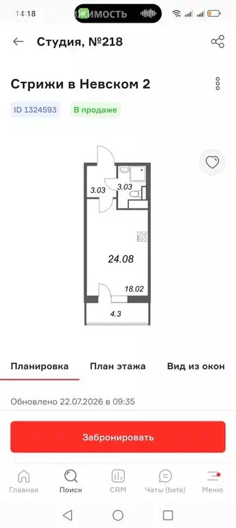 Квартира-студия: Санкт-Петербург, Фарфоровская улица, 7к1 (24 м) - Фото 0