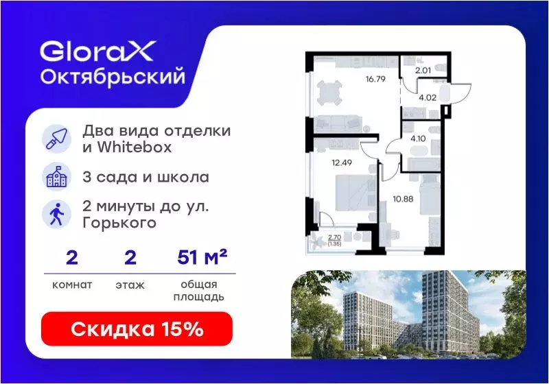 2-к кв. Владимирская область, Владимир Глоракс Октябрьский жилой ... - Фото 1