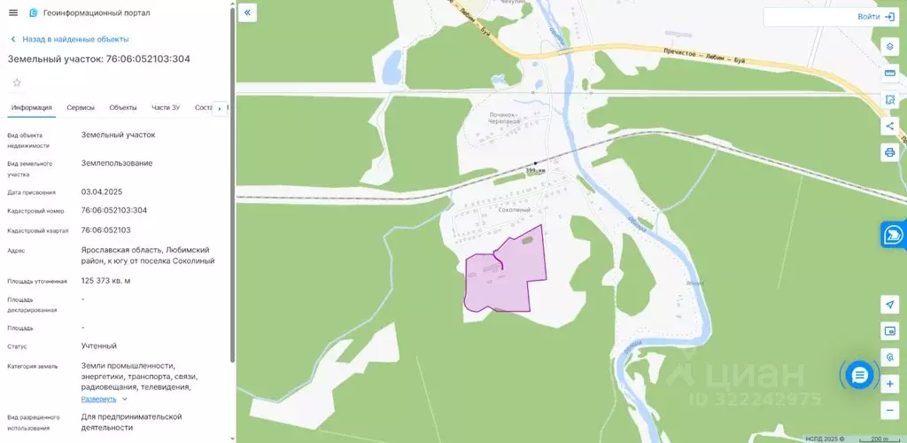 Участок в Ярославская область, Любимский муниципальный округ, пос. ... - Фото 1