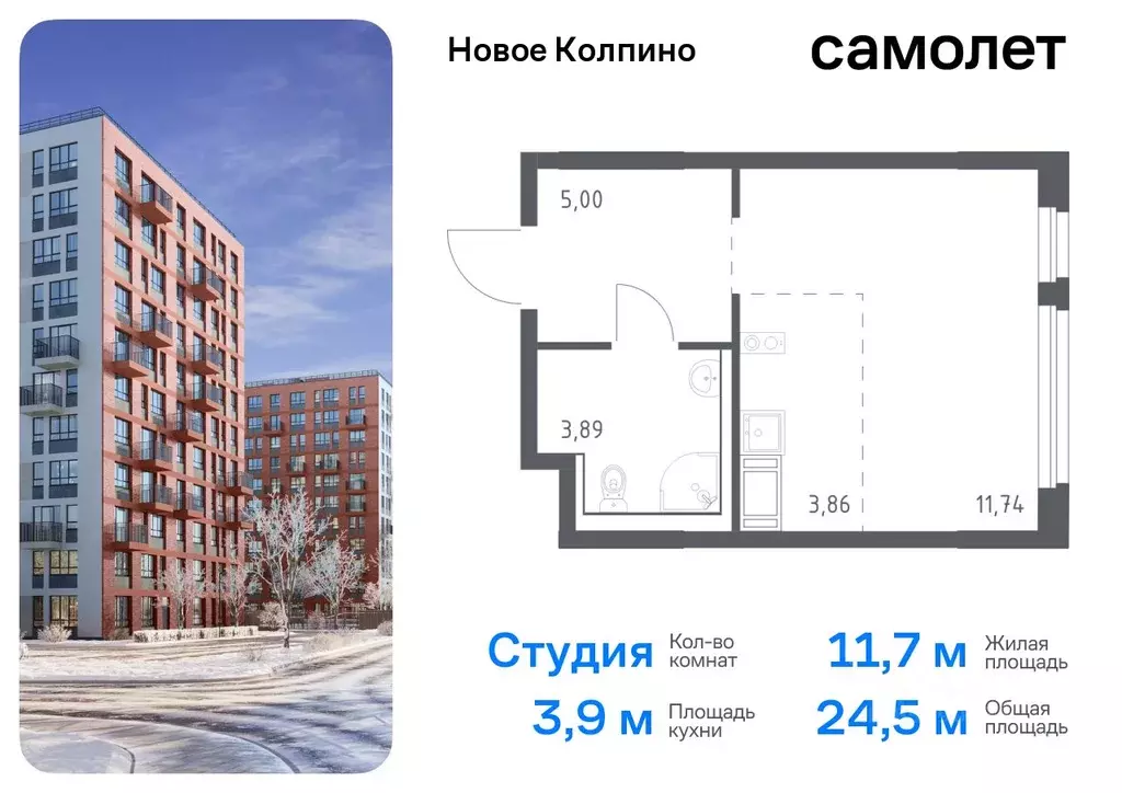 Студия Санкт-Петербург, Санкт-Петербург, Колпино Новое Колпино жилой ... - Фото 0