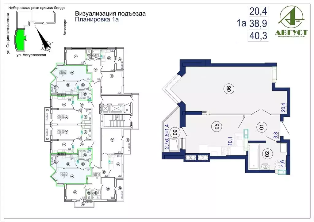 1-комнатная квартира: Астрахань, Августовская улица, 5 (40.3 м) - Фото 1