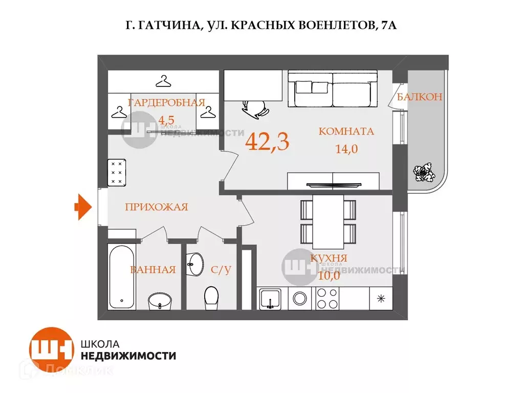 Продаётся 1-к квартира, 42.3 м - Фото 1