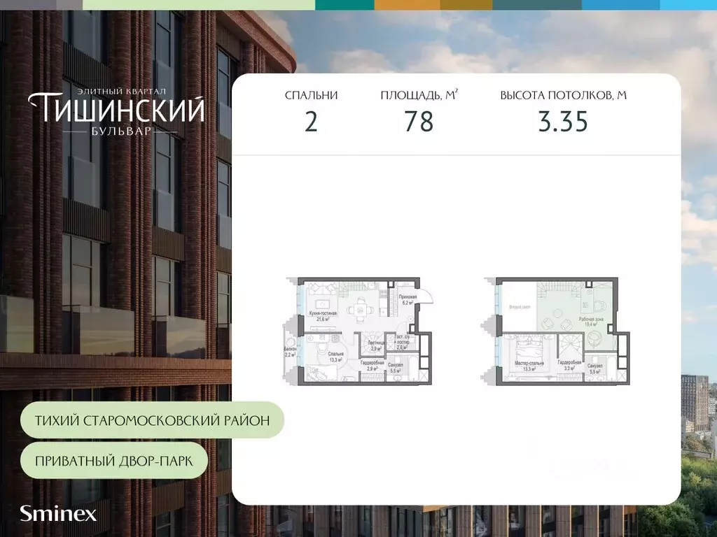 2-к кв. Москва Тишинский Бульвар жилой комплекс (78.0 м) - Фото 0
