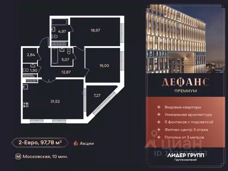 2-к кв. Санкт-Петербург ул. Типанова (97.5 м) - Фото 0