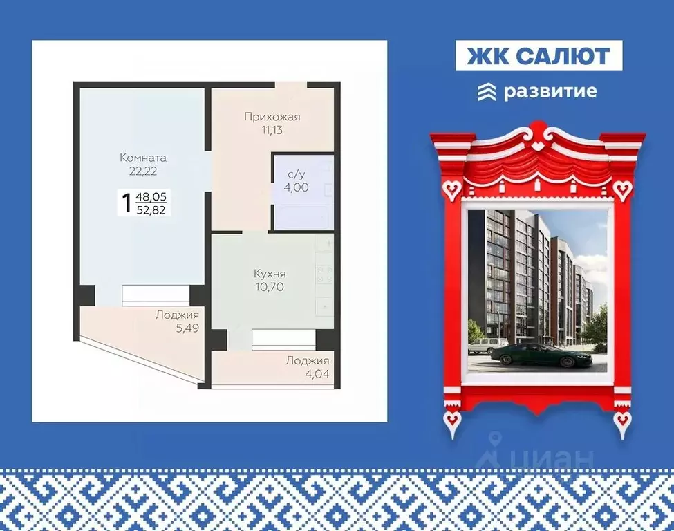 1-к кв. Самарская область, Самара пос. Мехзавод, 3-й кв-л, 8 (52.82 м) - Фото 1