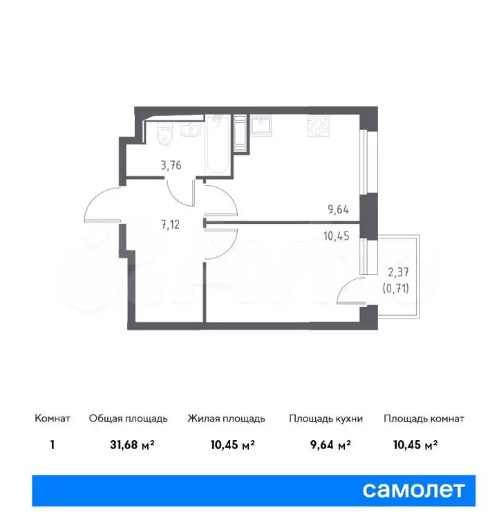 1-к. квартира, 31,7 м, 7/12 эт. - Фото 0