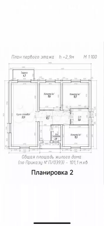 Дом 100 м на участке 6 сот. - Фото 0