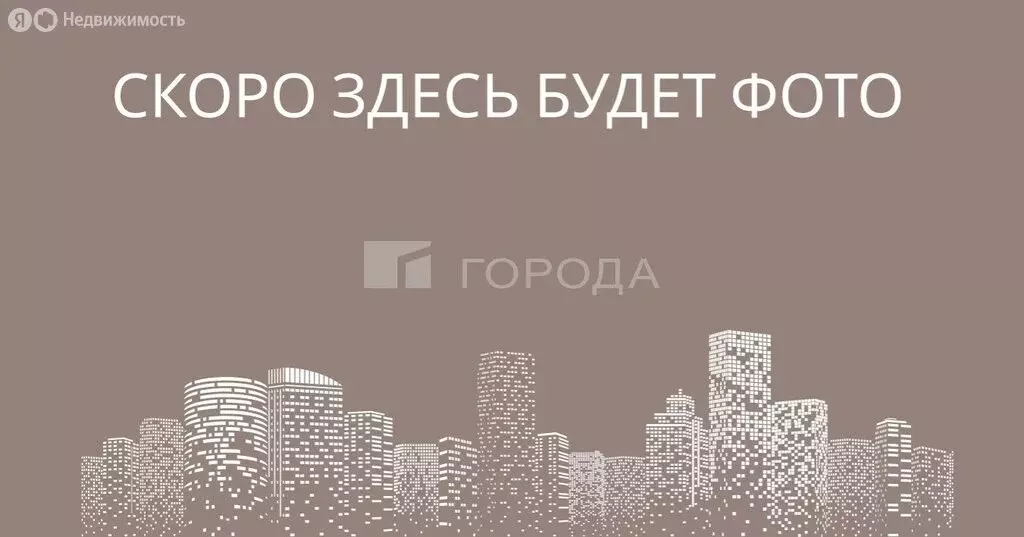 1-комнатная квартира: Новосибирск, улица Шукшина, 4 (30.8 м) - Фото 1