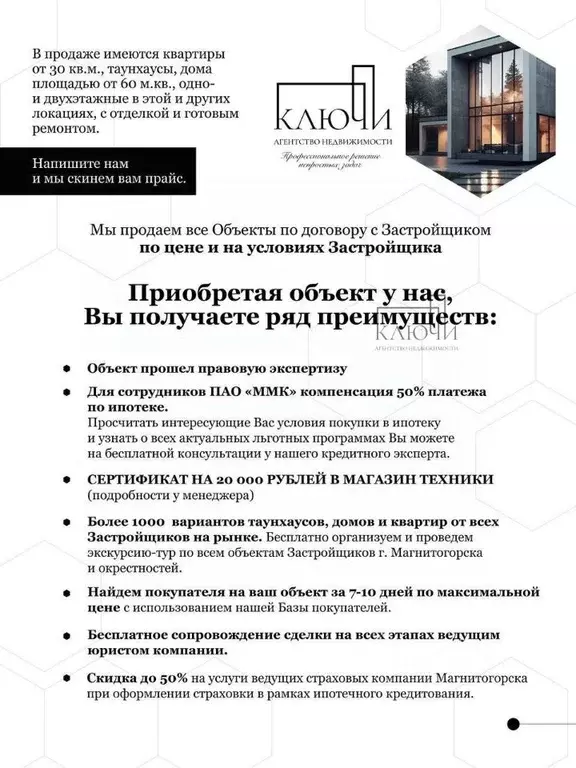 2-к кв. Челябинская область, Магнитогорск ул. Зеленый Лог, 69/1 (54.74 ... - Фото 1