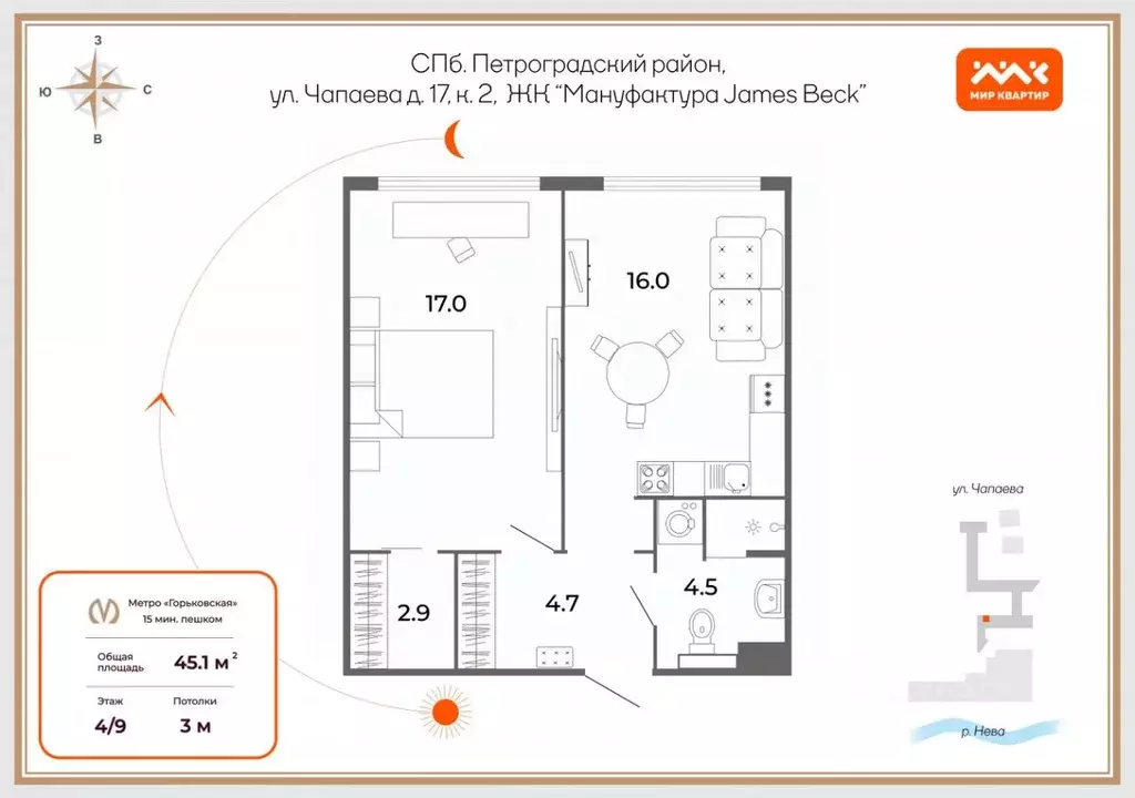 1-к кв. Санкт-Петербург ул. Чапаева, 17к2 (45.1 м) - Фото 2