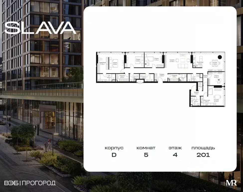 5-к кв. Москва ул. 3-я Ямского Поля, 9к6 (201.0 м) - Фото 1