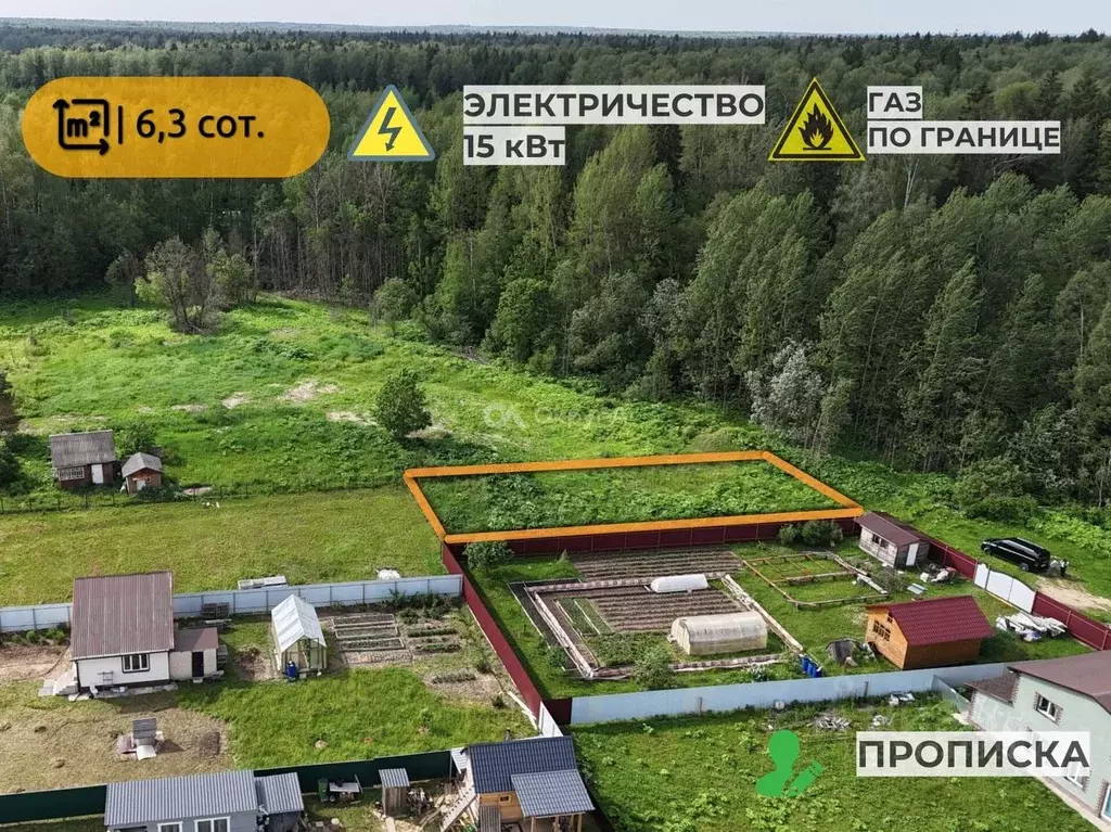 Участок в Московская область, Истра муниципальный округ, д. Рыбушки  ... - Фото 1