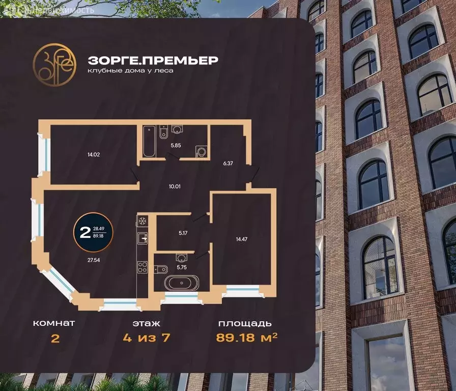 2-комнатная квартира: Уфа, улица Рихарда Зорге, 73 (89.18 м) - Фото 2