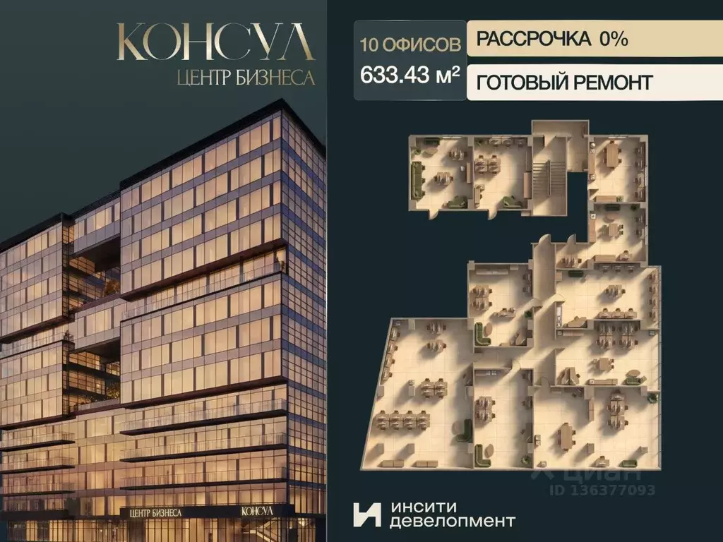 Офис в Краснодарский край, Краснодар Ставропольская ул., 19/1 (633 м) - Фото 1