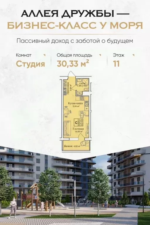 Студия Крым, Евпатория городской округ, Заозерное пгт  (30.33 м) - Фото 0
