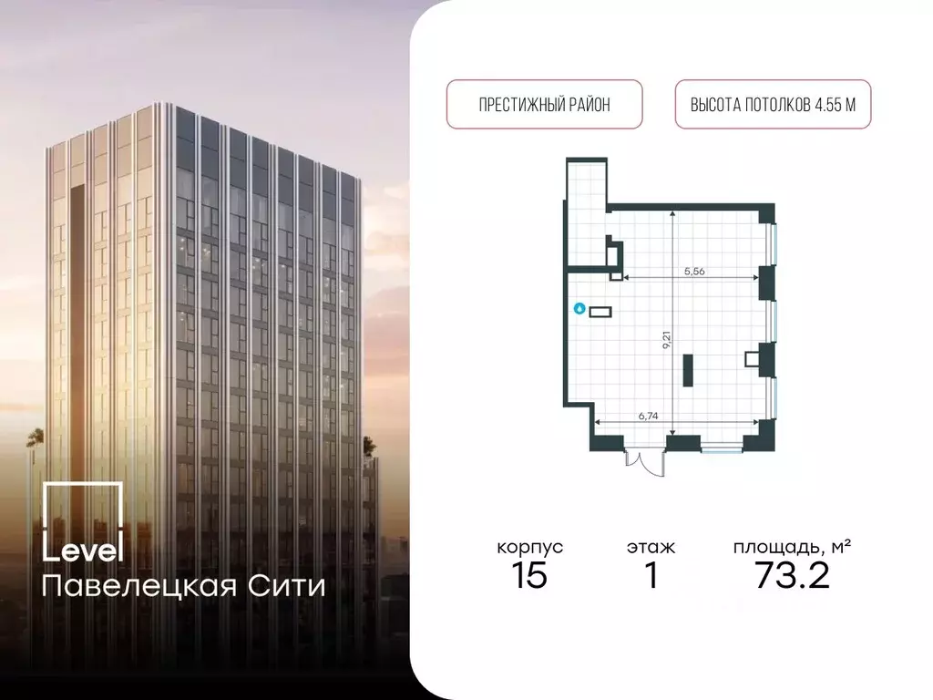 Помещение свободного назначения в Москва Павелецкая Сити жилой ... - Фото 1