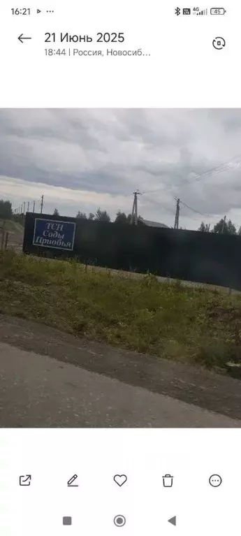 Участок в Новосибирская область, Новосибирский район, Кубовинский ... - Фото 1