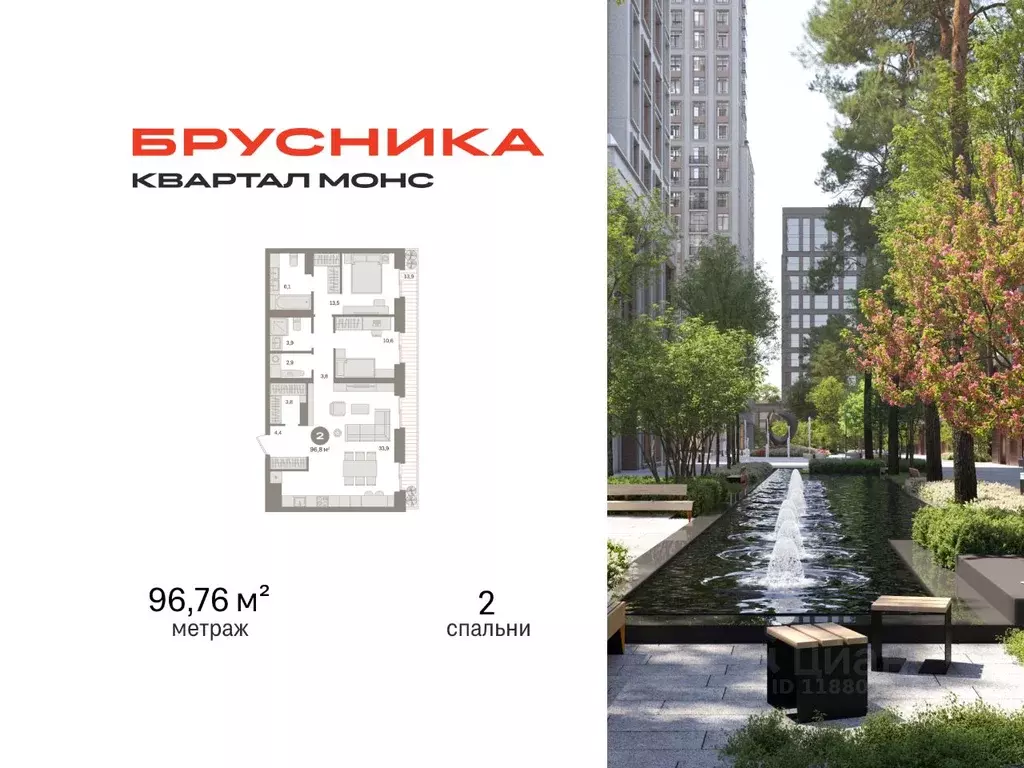 2-к кв. Москва Квартал Монс жилой комплекс (96.76 м) - Фото 0