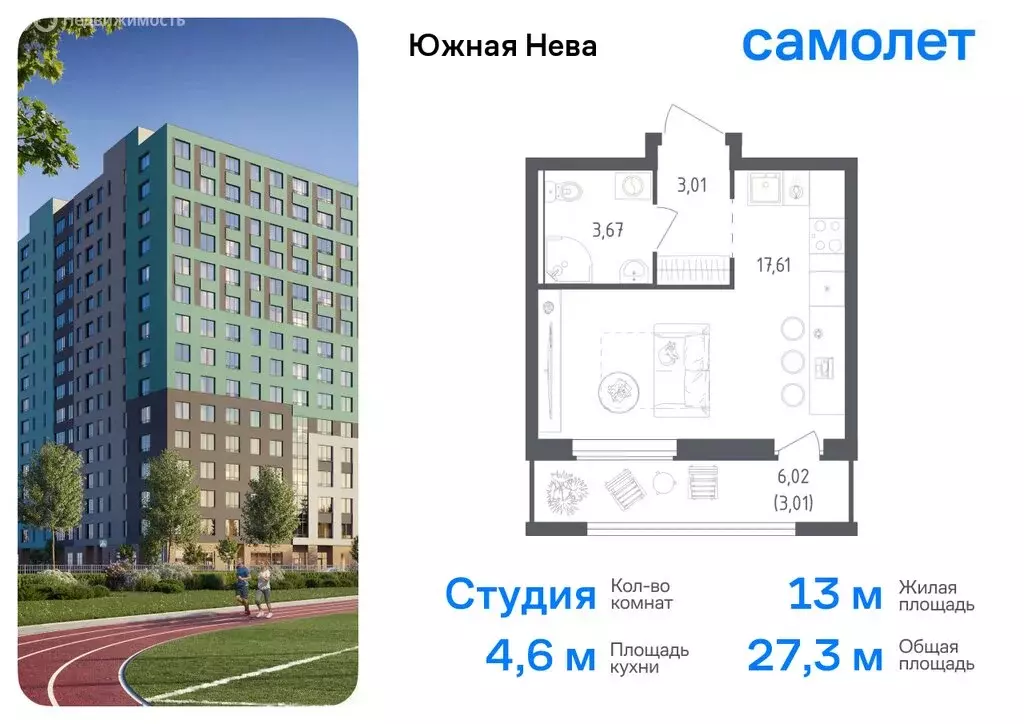 Квартира-студия: деревня Новосаратовка, жилой комплекс Южная Нева ... - Фото 0