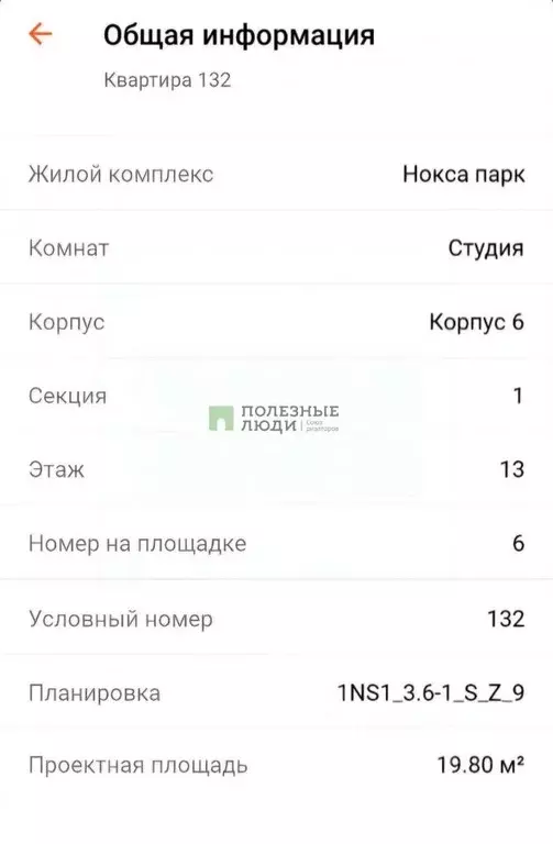 Студия Татарстан, Казань Нокса Парк жилой комплекс, 6 (19.8 м) - Фото 1