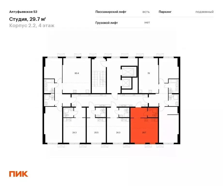 Студия Москва Алтуфьевское 53 жилой комплекс, 2.2 (29.7 м) - Фото 1