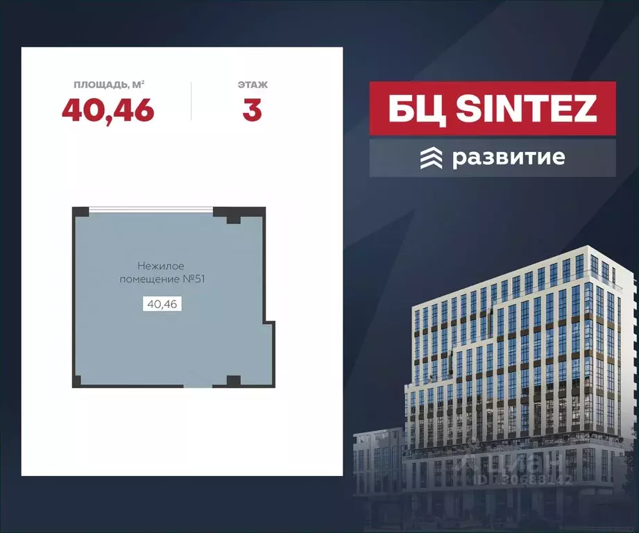 Помещение свободного назначения в Воронежская область, Воронеж ... - Фото 0