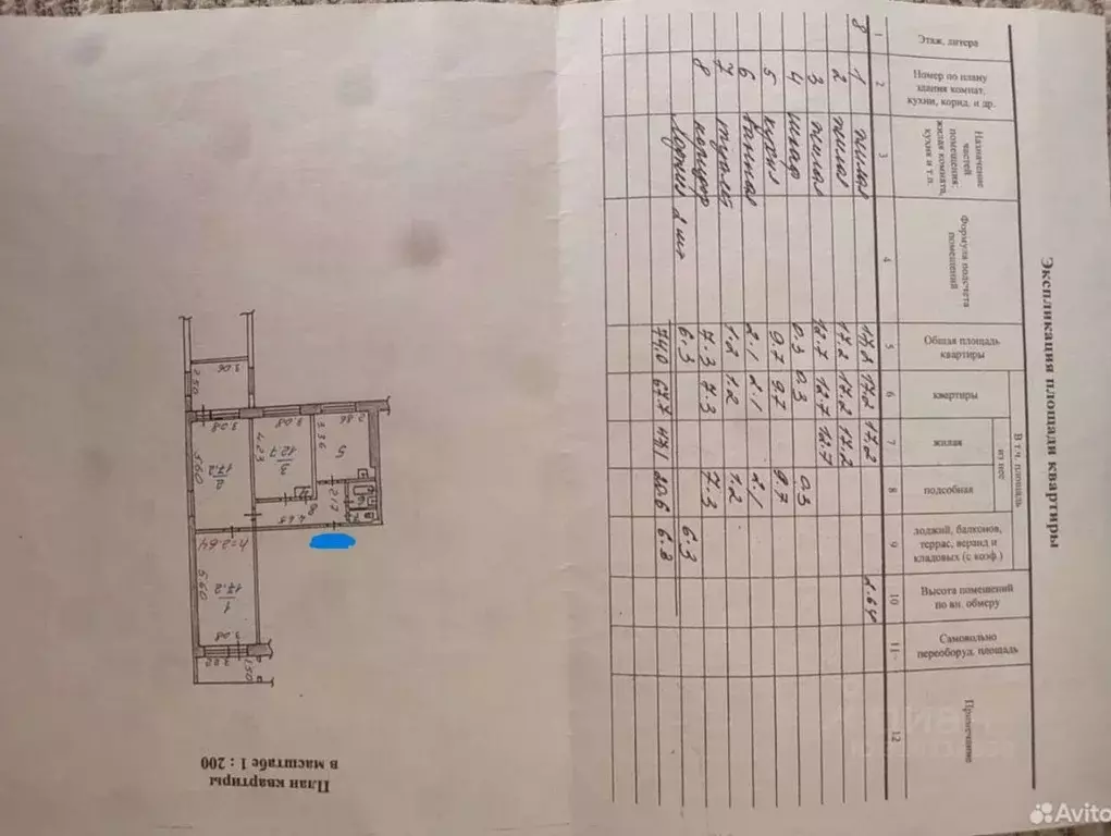 3-к кв. Кемеровская область, Новокузнецк ул. Косыгина, 75 (67.0 м) - Фото 0