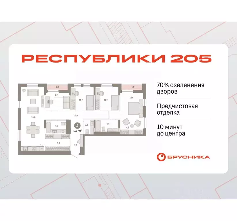 4-к кв. Тюменская область, Тюмень ул. Республики, 203к1 (124.71 м) - Фото 0