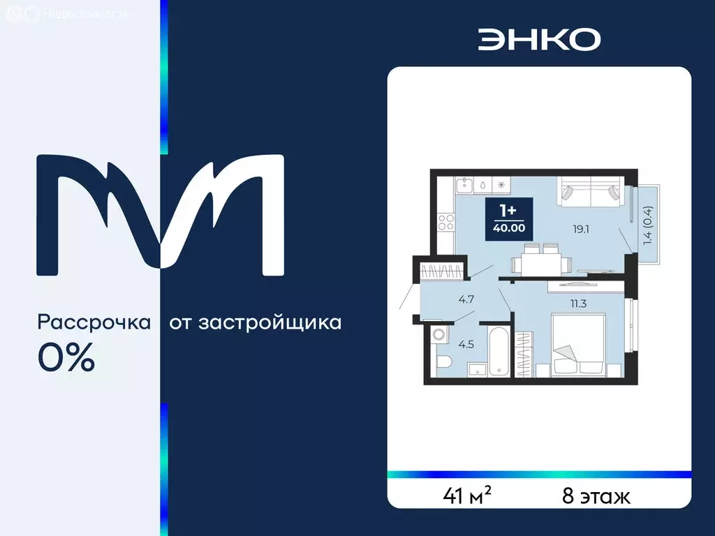 1-комнатная квартира: Тюмень, проезд Капитана Куликова, 5 (41 м) - Фото 1
