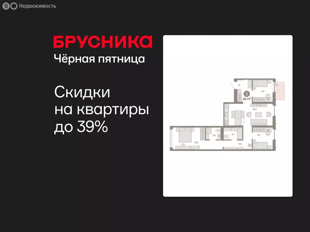 3-комнатная квартира: Тюмень, жилой комплекс Республики 205 (85.68 м) - Фото 1