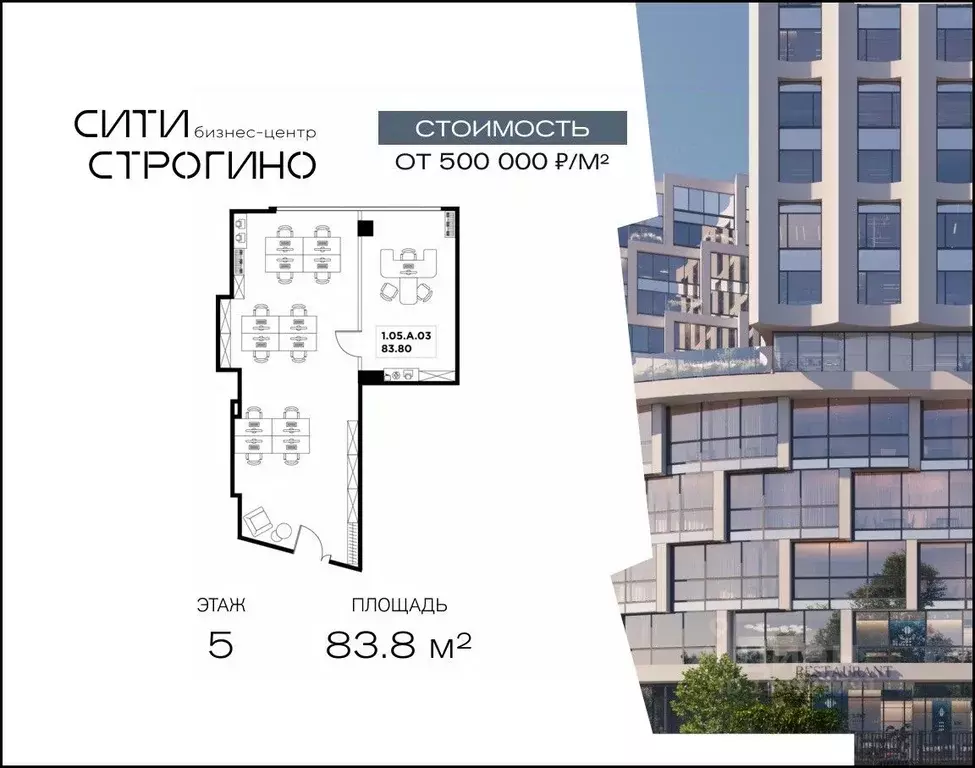 Офис в Москва ул. Маршала Прошлякова, 23 (84 м) - Фото 1