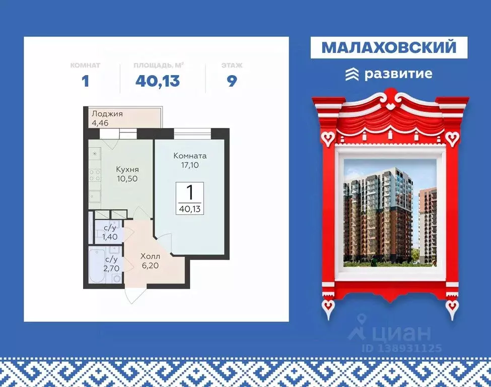 1-к кв. Московская область, Раменский муниципальный округ, Родники пгт ... - Фото 1