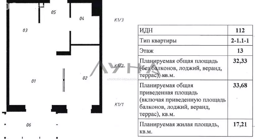 1-комнатная квартира: Казань, улица Гаврилова, 7к1 (32.3 м) - Фото 1