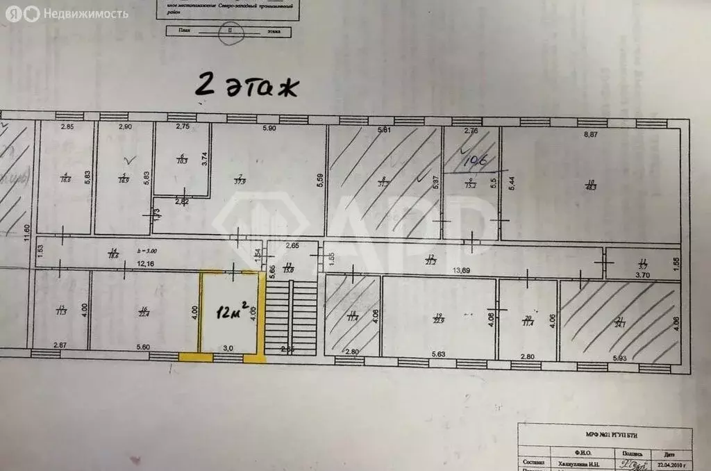 Офис (12 м) - Фото 1