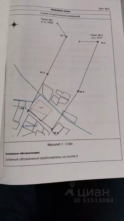 Участок в Амурская область, Благовещенский район, с. Чигири Свободный ... - Фото 2