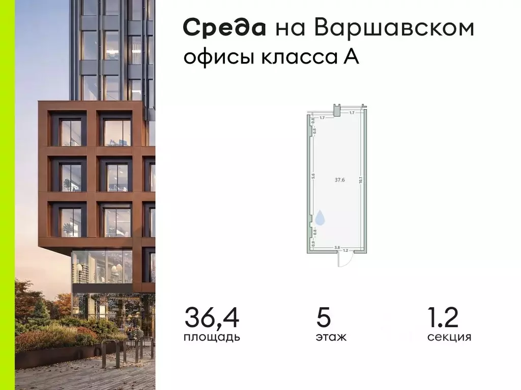 Офис в Москва 1-й Варшавский проезд, 1АС32 (36 м) - Фото 1