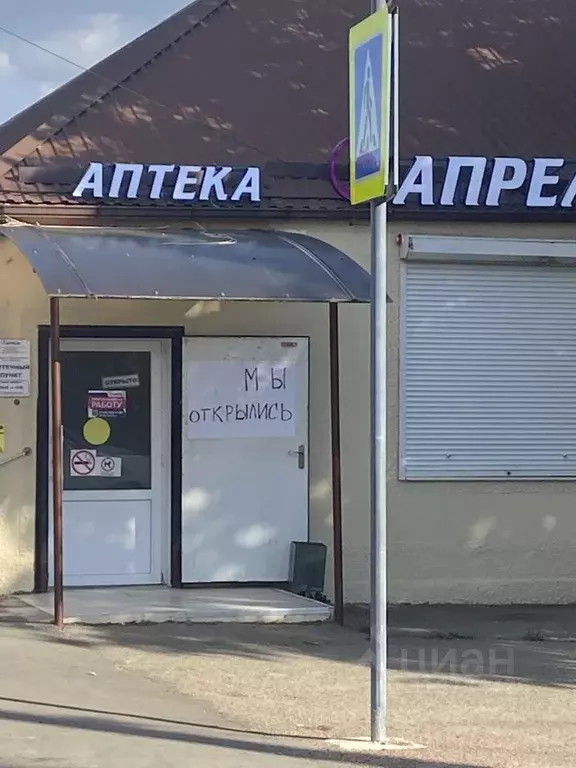Помещение свободного назначения в Краснодарский край, Краснодар ... - Фото 1