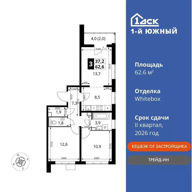 3-комнатная квартира: Видное, улица Фруктовые Сады, 1к3 (62.6 м) - Фото 0