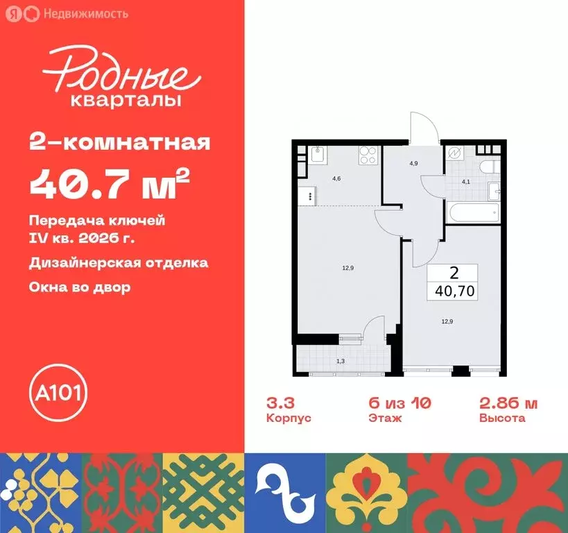 2-комнатная квартира: поселение Марушкинское, квартал № 33 (40.7 м) - Фото 0