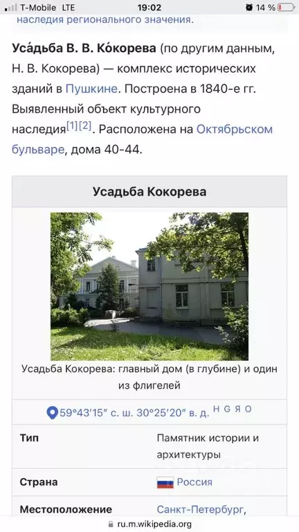 1-к кв. Санкт-Петербург, Санкт-Петербург, Пушкин Октябрьский бул., 44 ... - Фото 1
