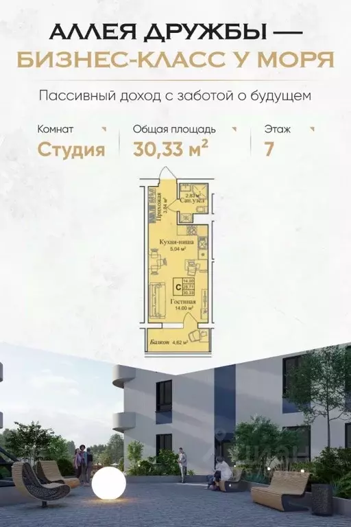 Студия Крым, Евпатория городской округ, Заозерное пгт  (30.33 м) - Фото 0