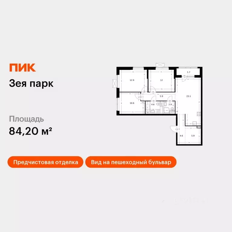 3-к кв. Амурская область, Благовещенск Зея Парк жилой комплекс, 2 ... - Фото 1