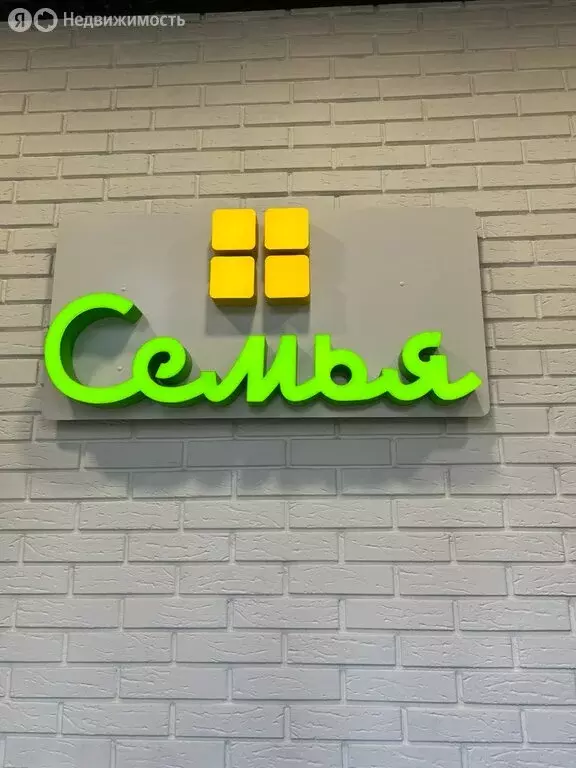 1-комнатная квартира: Иркутск, улица Пискунова, 134А (44 м) - Фото 2