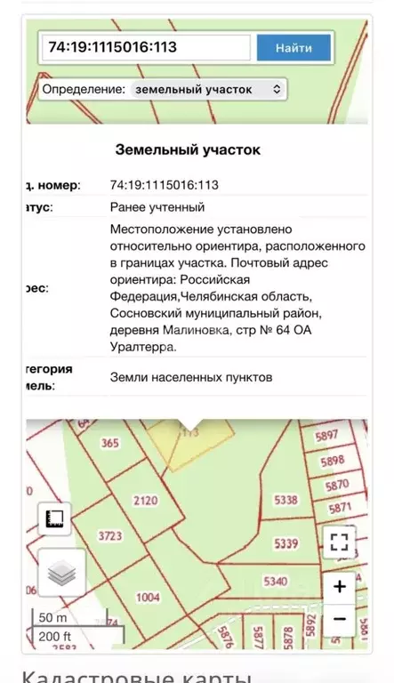 Участок в Челябинская область, Сосновский муниципальный округ, д. ... - Фото 1