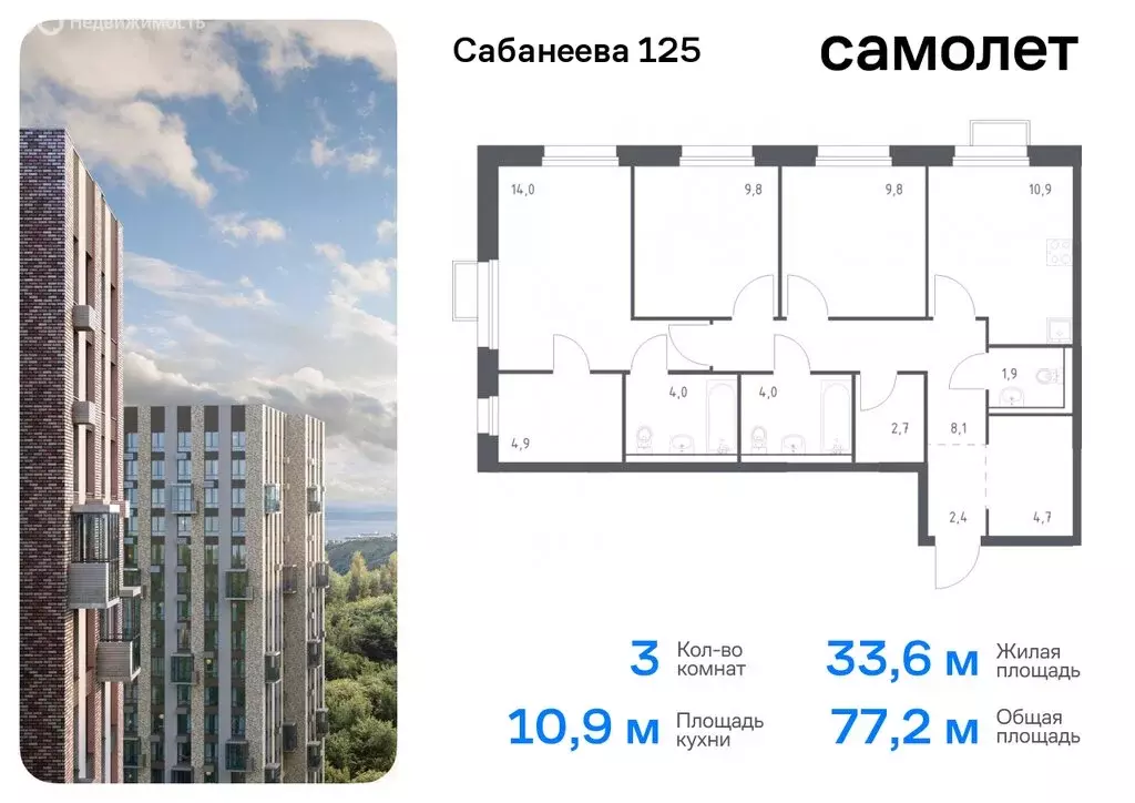 3-комнатная квартира: Владивосток, улица Сабанеева, 1.1 (77.2 м) - Фото 0