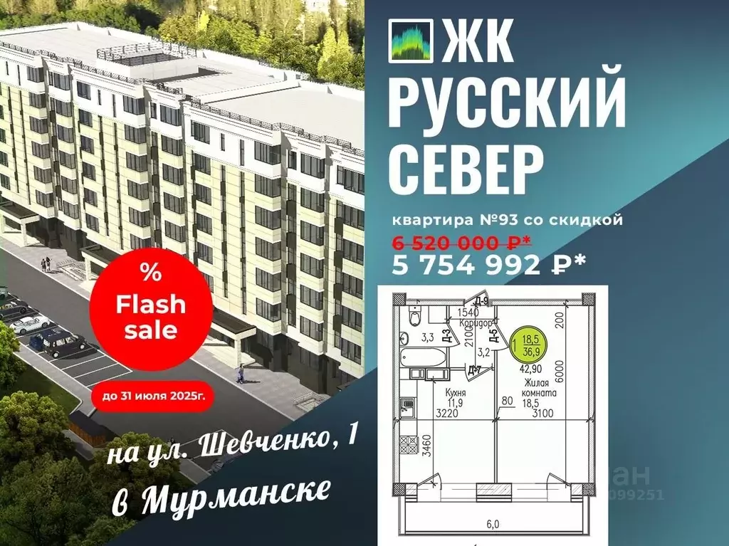 2-к кв. Мурманская область, Мурманск ул. Шевченко (74.4 м) - Фото 1