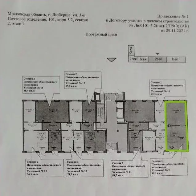 Помещение свободного назначения в Московская область, Люберцы ул. ... - Фото 1