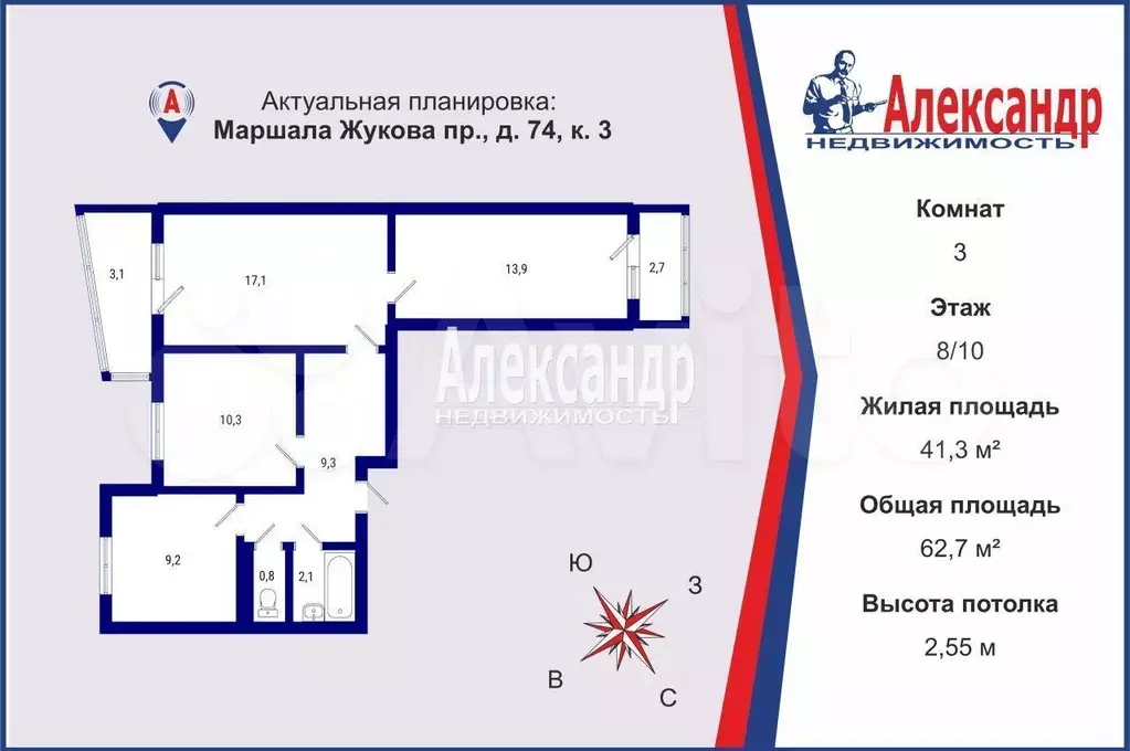 3-к. квартира, 62,7 м, 8/10 эт. - Фото 0