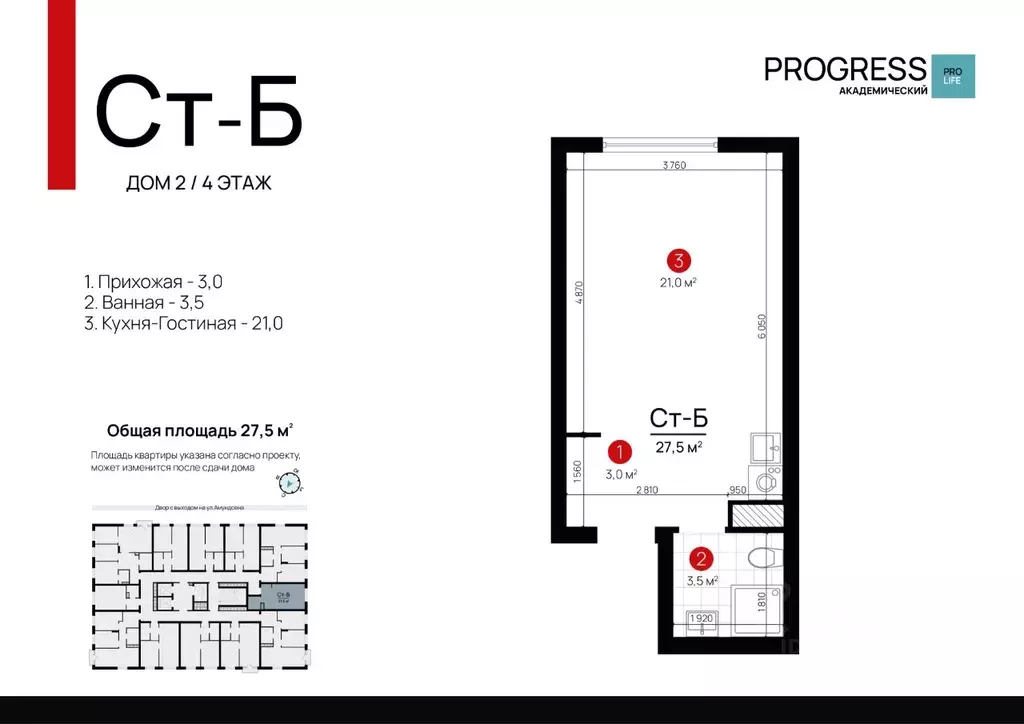 Студия Свердловская область, Екатеринбург Академический мкр, 20-й ... - Фото 1